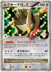 Staraptor  LV X (JP) 081/100 · 1st Edition (Beat of the Frontier)