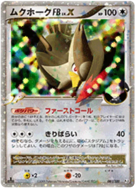 Staraptor  LV X (JP) 081/100 · 1st Edition (Beat of the Frontier)