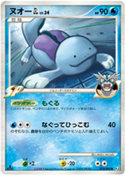 Quagsire (JP) 015/090 · 1st Edition (Bonds to the End of Time)