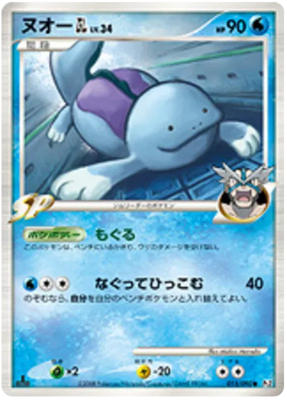Quagsire (JP) 015/090 · 1st Edition (Bonds to the End of Time)