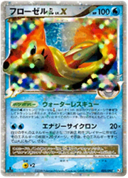 Floatzel  LV X (JP) 020/090 · 1st Edition (Bonds to the End of Time)