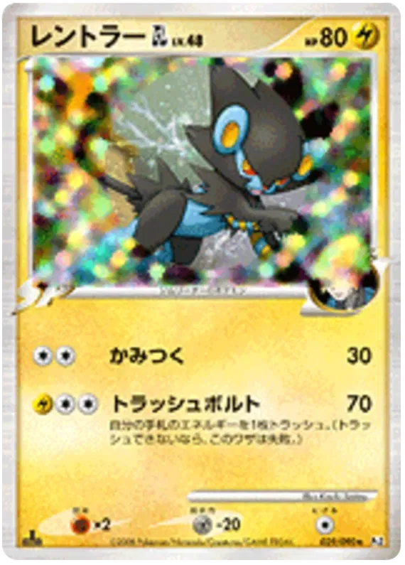 Luxray (JP) 029/090 · 1st Edition (Bonds to the End of Time)