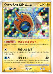 Wash Rotom (JP) 033/090 (Bonds to the End of Time)