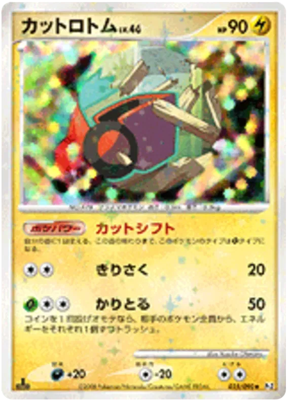 Mow Rotom (JP) 035/090 (Bonds to the End of Time)