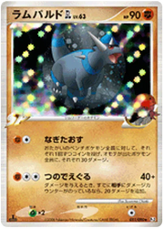Rampardos (JP) 051/090 (Bonds to the End of Time)