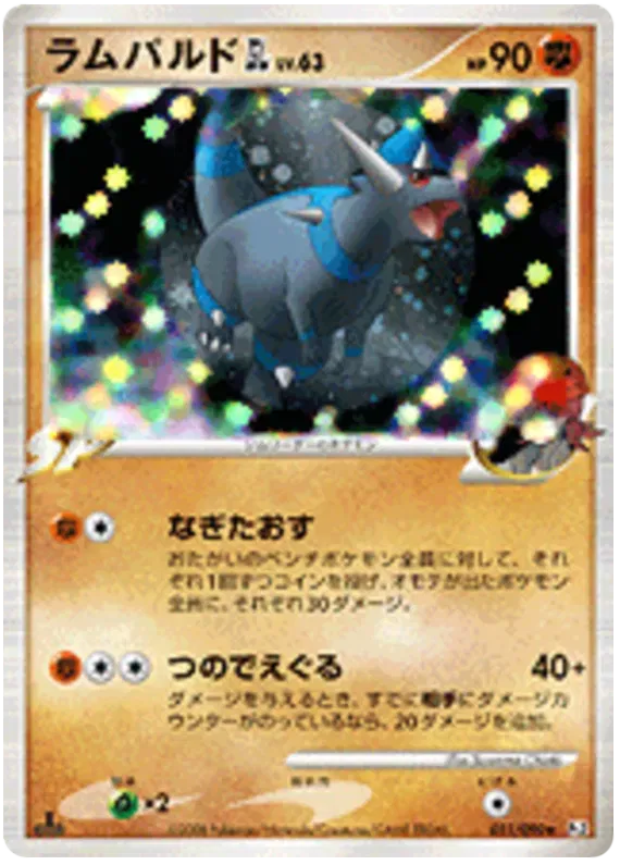 Rampardos (JP) 051/090 (Bonds to the End of Time)