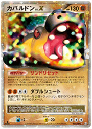 Hippowdon LV X (JP) 056/090 · 1st Edition (Bonds to the End of Time)