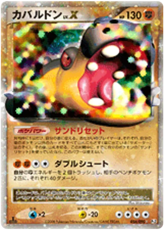 Hippowdon LV X (JP) 056/090 · 1st Edition (Bonds to the End of Time)