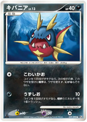 Carvanha (JP) 059/090 · 1st Edition (Bonds to the End of Time)