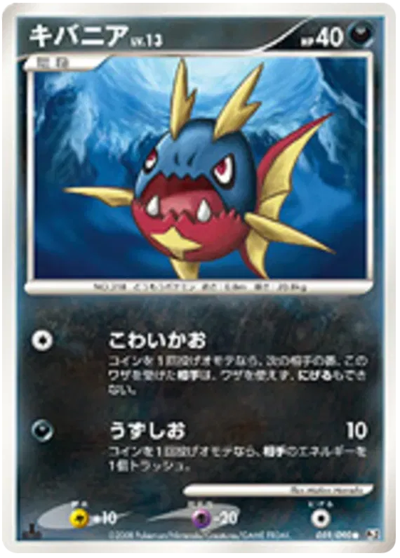 Carvanha (JP) 059/090 · 1st Edition (Bonds to the End of Time)
