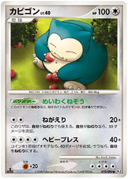Snorlax (JP) 070/090 · 1st Edition (Bonds to the End of Time)