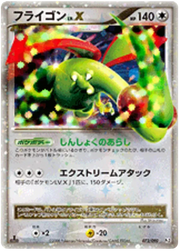 Flygon LV X (JP) 073/090 · 1st Edition (Bonds to the End of Time)