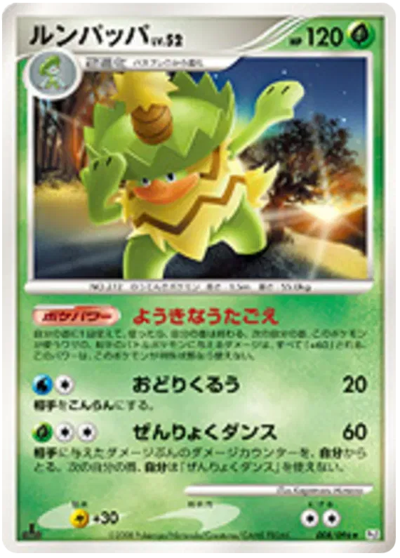 Ludicolo (JP) 008/096 (Galactic's Conquest)