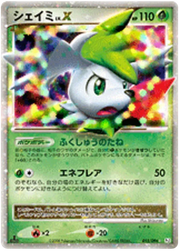 Shaymin LV X (JP) 015/096 · 1st Edition (Galactic's Conquest)