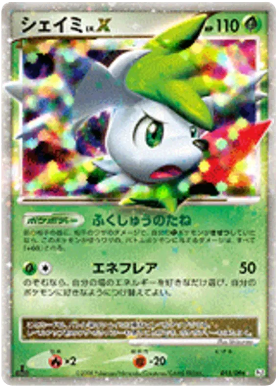 Shaymin LV X (JP) 015/096 · 1st Edition (Galactic's Conquest)