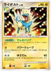 Manectric (JP) 038/096 · 1st Edition (Galactic's Conquest)