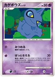 Shuppet (JP) 047/096 (Galactic's Conquest)