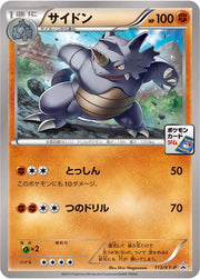 Rhydon (JP) 113/XY-P (XY Promos (JP))