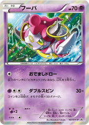 Hoopa (JP) 157/XY-P (XY Promos (JP))