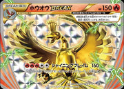 Ho-oh (JP) 225/XY-P (XY Promos (JP))