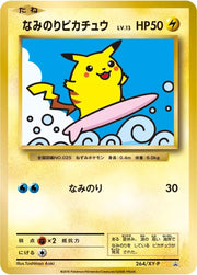 Surfing Pikachu (JP) 264/XY-P (XY Promos (JP))