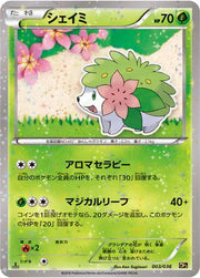 Shaymin (JP) 003/036 ((Mythical & Legendary Collection, Dream Shine Collection))