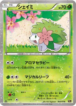 Shaymin (JP) 003/036 ((Mythical & Legendary Collection, Dream Shine Collection))