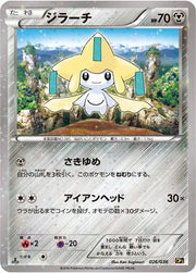 Jirachi (JP) 026/036 ((Mythical & Legendary Collection, Dream Shine Collection))