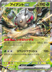 Durant ex (JP) 003/106 (Super Electric Breaker)