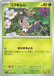 Scatterbug (JP) 004/106 (Super Electric Breaker)