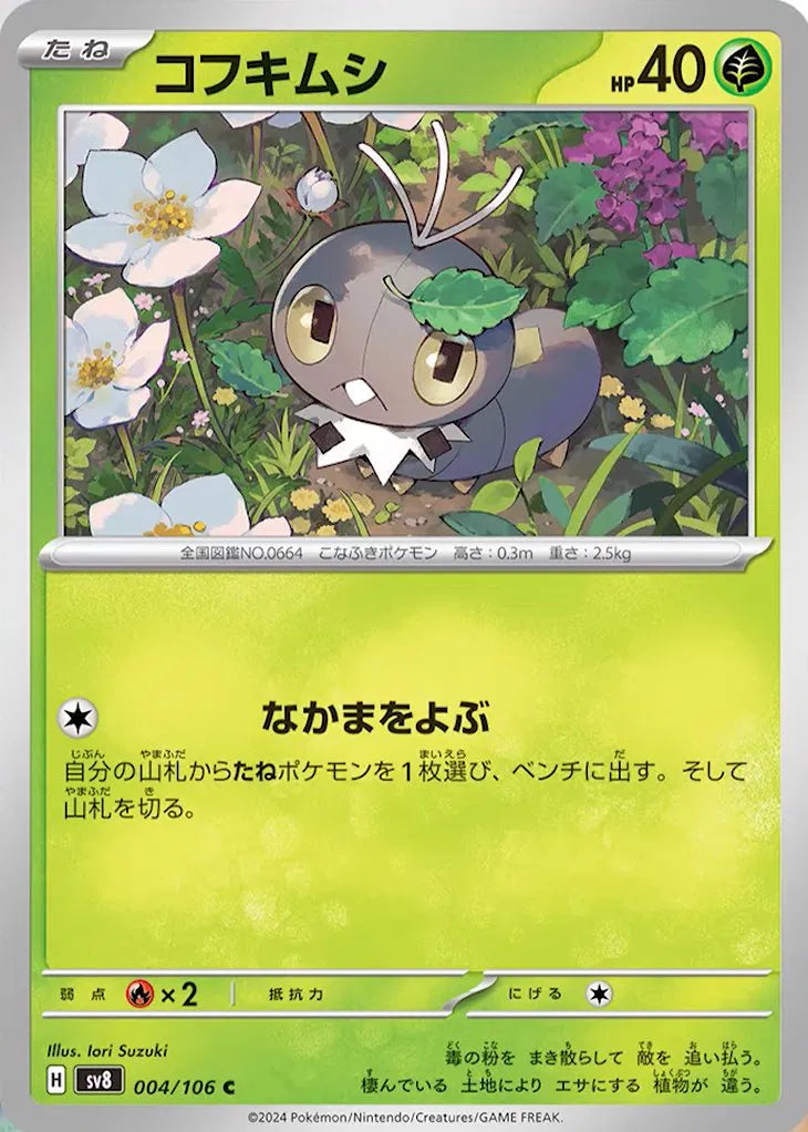 Scatterbug (JP) 004/106 (Super Electric Breaker)