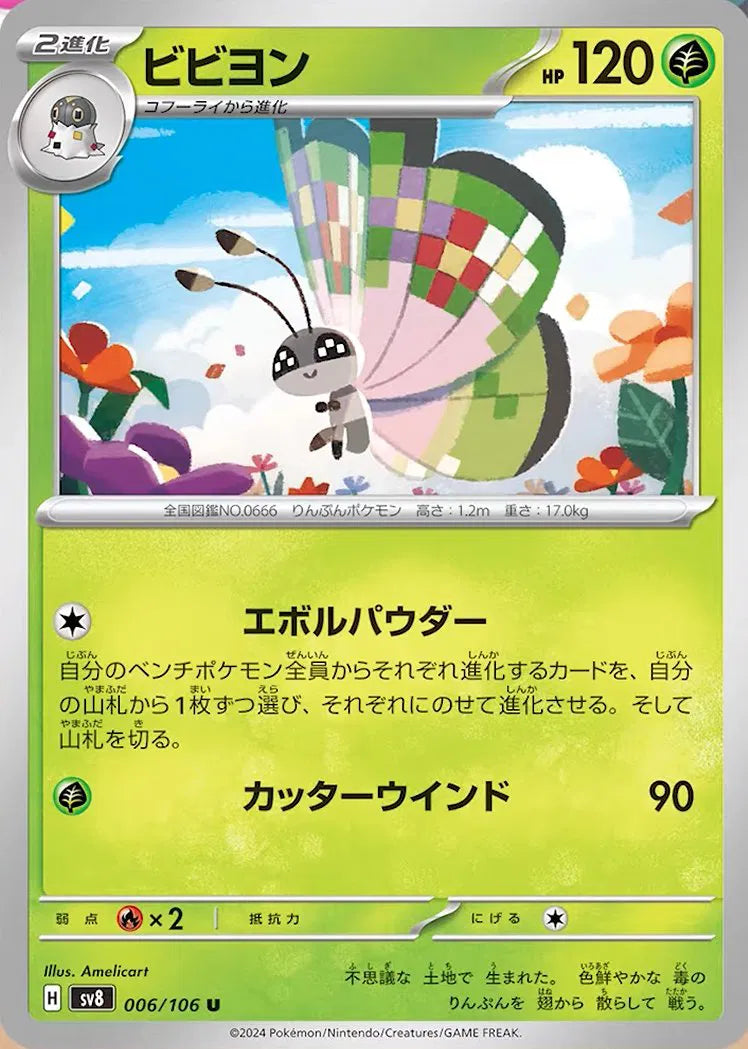 Vivillon (JP) 006/106 (Super Electric Breaker)