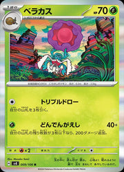 Rabsca (JP) 009/106 (Super Electric Breaker)