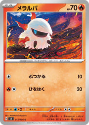 Larvesta (JP) 013/106 (Super Electric Breaker)