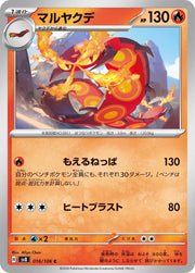Centiskorch (JP) 016/106 (Super Electric Breaker)