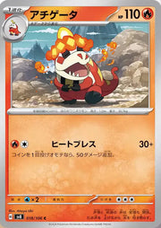 Crocalor (JP) 018/106 (Super Electric Breaker)