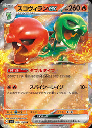 Scovillain ex (JP) 023/106 · Holofoil (Super Electric Breaker)