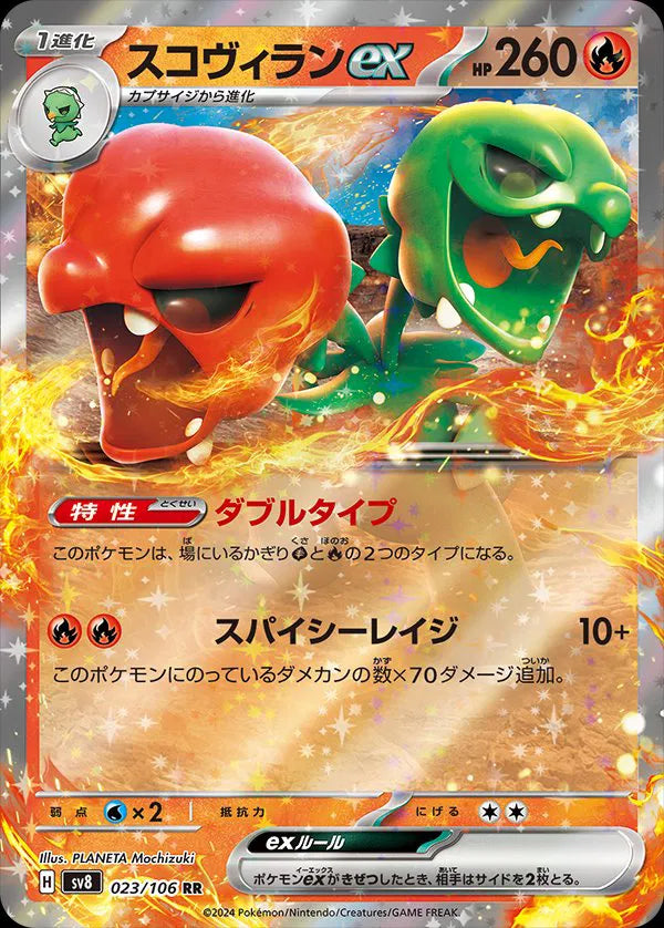 Scovillain ex (JP) 023/106 · Holofoil (Super Electric Breaker)