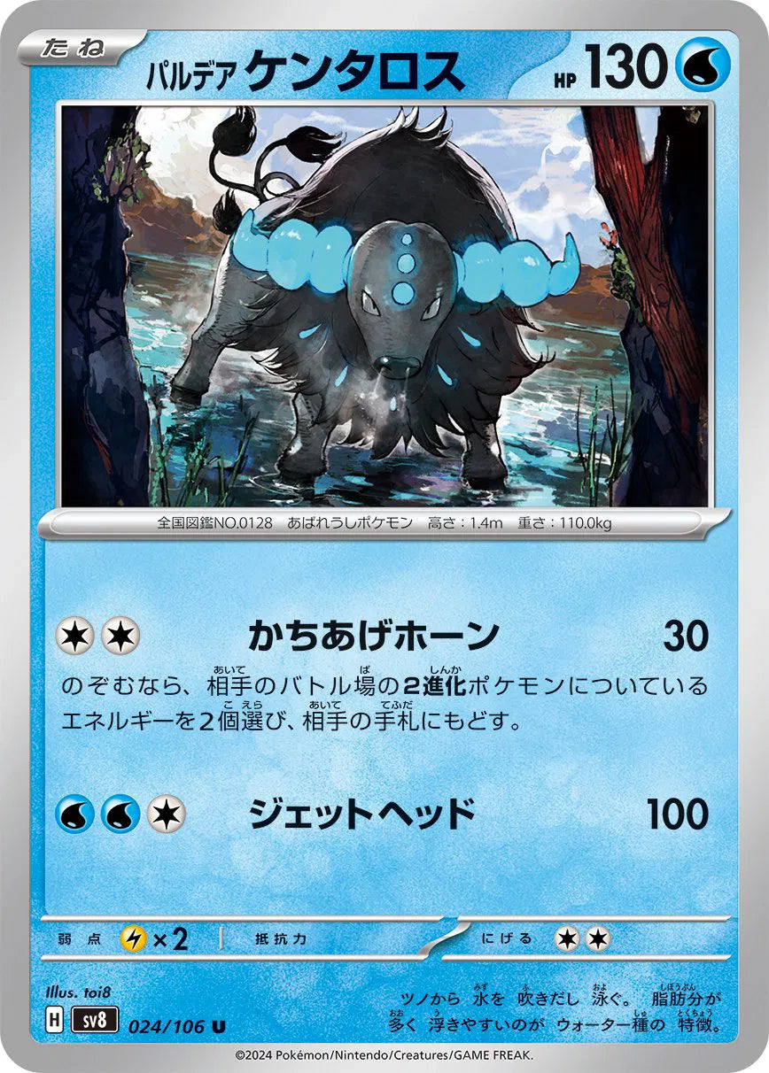 Paldean Tauros (JP) 024/106 (Super Electric Breaker)