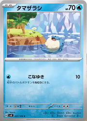 Spheal (JP) 027/106 (Super Electric Breaker)