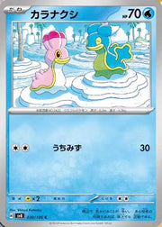 Shellos (JP) 030/106 (Super Electric Breaker)
