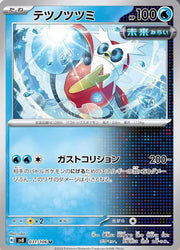 Iron Bundle (JP) 031/106 (Super Electric Breaker)