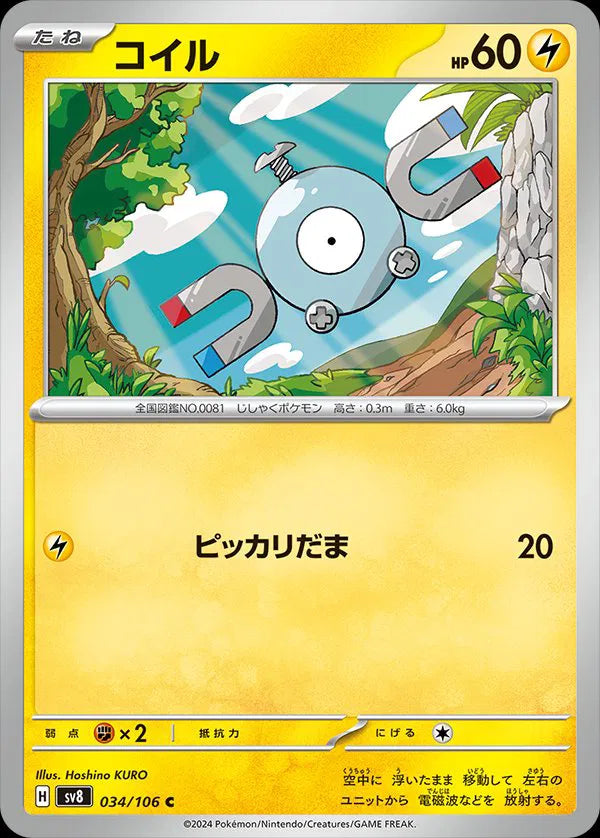 Magnemite (JP) 034/106 (Super Electric Breaker)