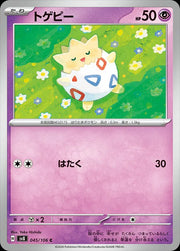 Togepi (JP) 045/106 (Super Electric Breaker)