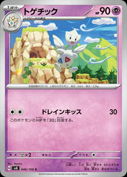 Togetic (JP) 046/106 (Super Electric Breaker)
