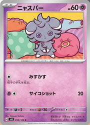 Espurr (JP) 053/106 (Super Electric Breaker)