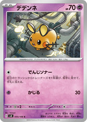 Dedenne (JP) 055/106 (Super Electric Breaker)