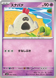 Sandygast (JP) 056/106 (Super Electric Breaker)