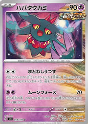 Flutter Mane (JP) 059/106 (Super Electric Breaker)