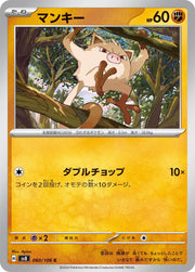 Mankey (JP) 060/106 (Super Electric Breaker)